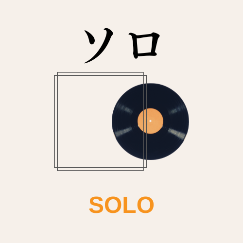 SOLO